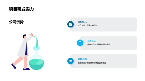 游戏先锋：未来星辰