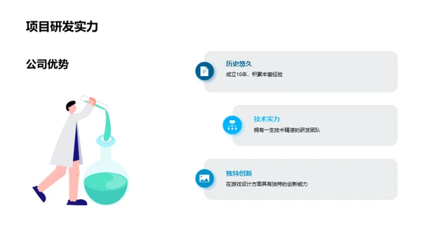 游戏先锋：未来星辰