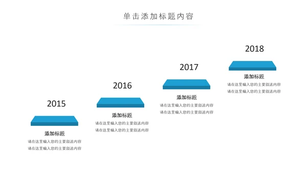 精美大气全球旅游世界旅游出国留学动态PPT模板