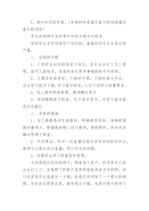 二年级下学期语文期末考试试卷分析.docx