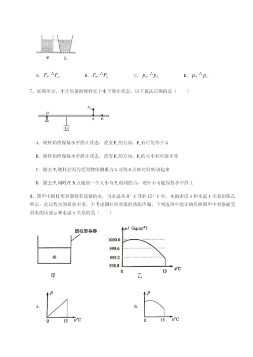 强化训练乌鲁木齐第四中学物理八年级下册期末考试定向测评练习题（含答案解析）.docx