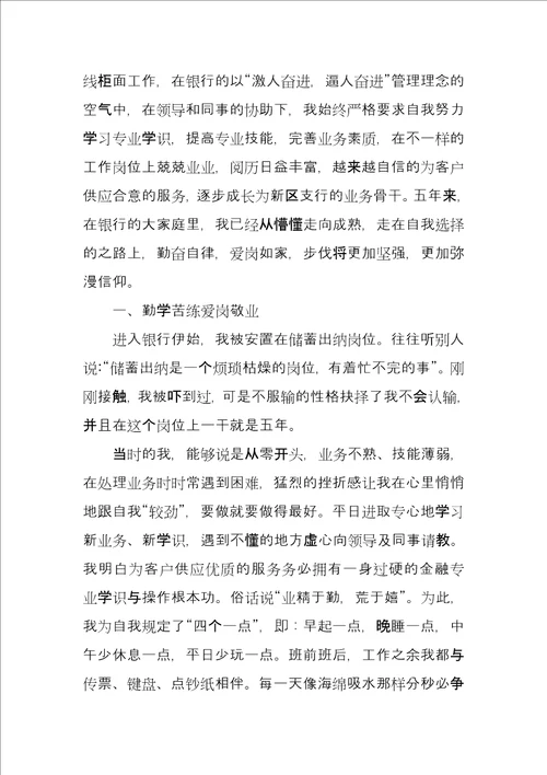 银行前台柜员合规心得体会5篇