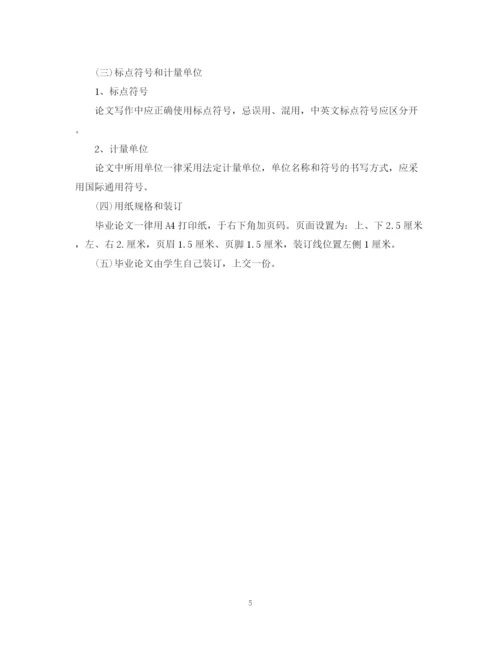 2023年大学本专)科毕业论文格式标准.docx