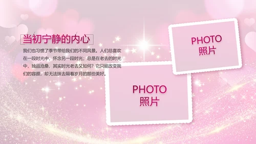 生日快乐生日派对纪念册电子相册动态PPT