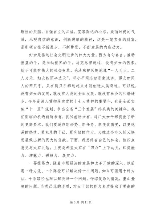 妇联互助组发言稿 (4).docx