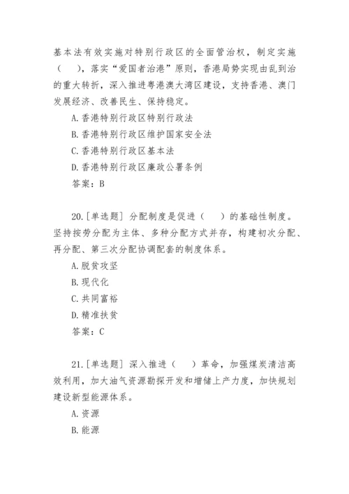 【测试题库】党的二十大精神线上专题培训班测试试题.docx