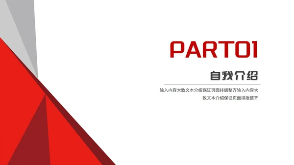 几何风公司员工年终工作报告PPT模板