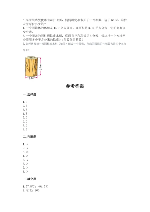 冀教版六年级下册数学 期末检测卷精品（名师推荐）.docx
