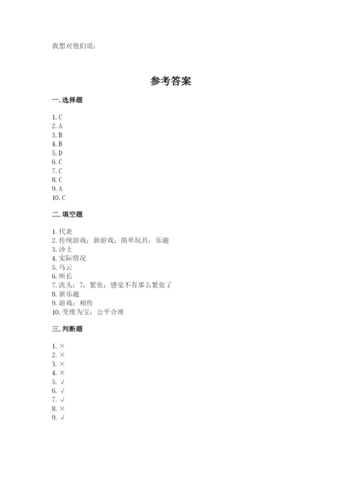 部编版二年级下册道德与法治期末测试卷（名师推荐）.docx