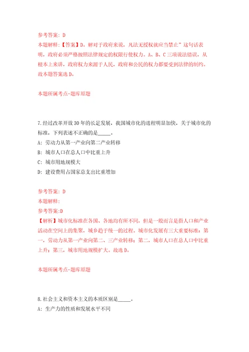辽宁沈阳市辽中区应急管理局招考聘用安全生产协管员9人强化训练卷第7次
