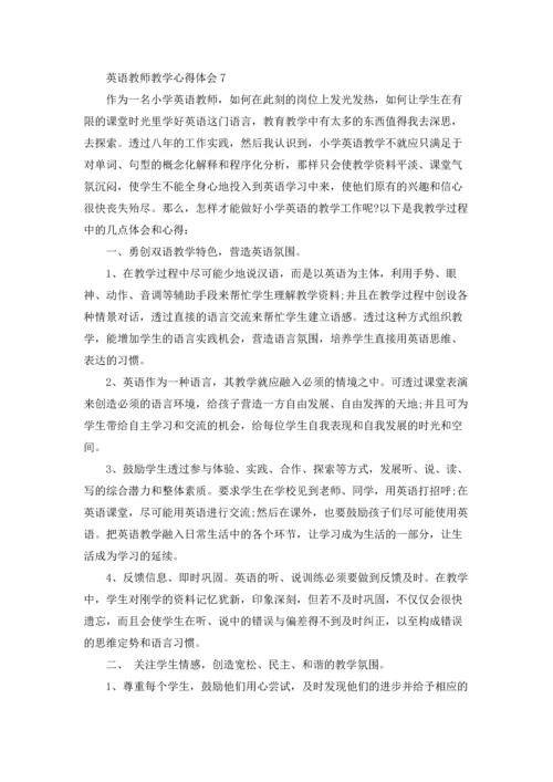 英语教师教学心得体会(15篇).docx