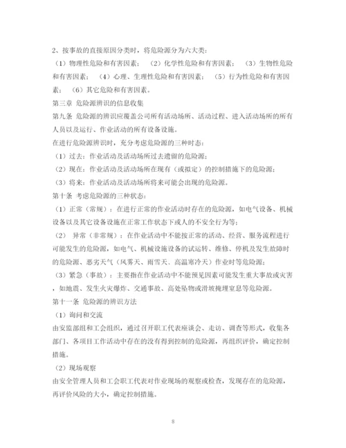 2023年重大危险源管理制度.docx