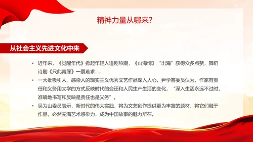 黄色浅底简约全国两会深刻阐释中国式现代化主题PPT模板