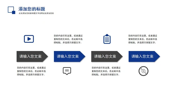 蓝色总结汇报PPT模板