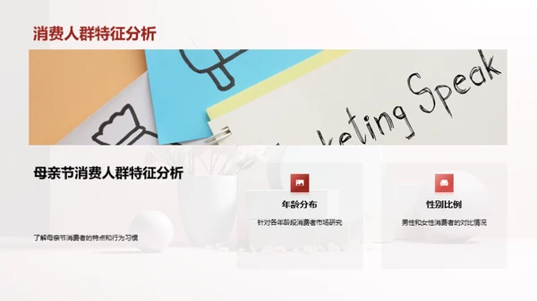 母亲节商业力量解析