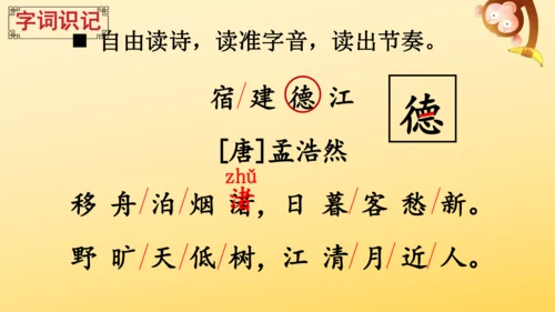 3 古诗词三首   课件