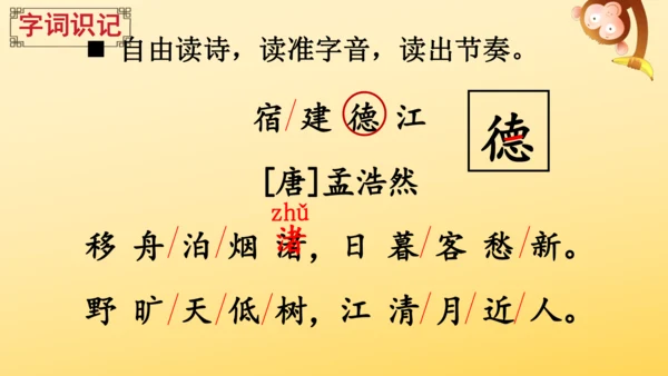 3 古诗词三首   课件