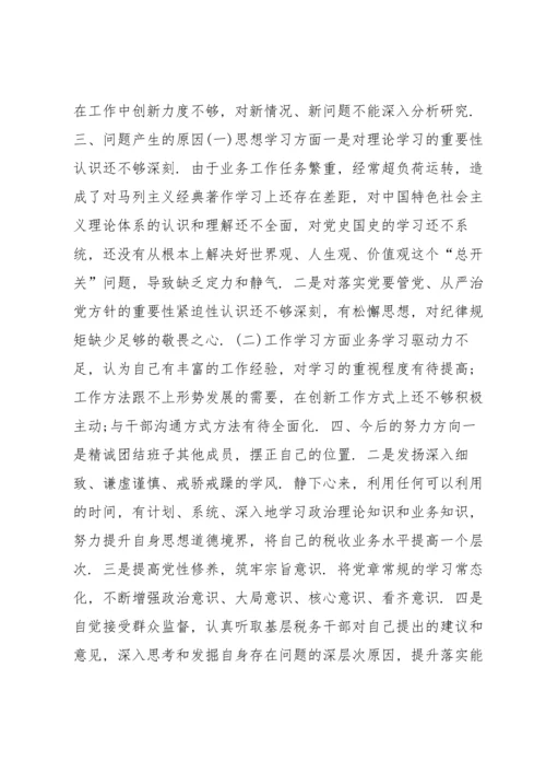 落实全面从严治党主体责任的情况报告七篇.docx