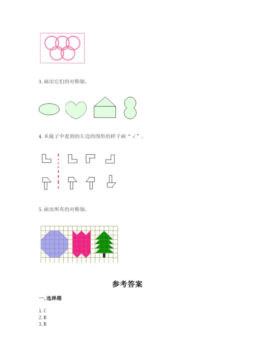 冀教版三年级上册数学第三单元 图形的运动（一） 测试卷必考题.docx