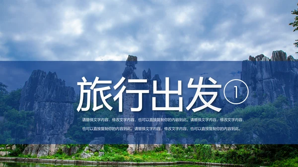 彩云之南云南旅游文化云南大理丽江PPT模板