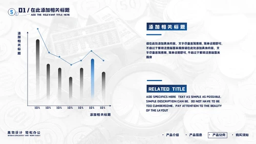 理财保险营销投资财富通用PPT模板