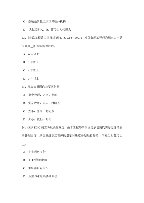 2023年陕西省下半年公路造价师技术与计量施工组织总设计的编制依据考试试卷.docx