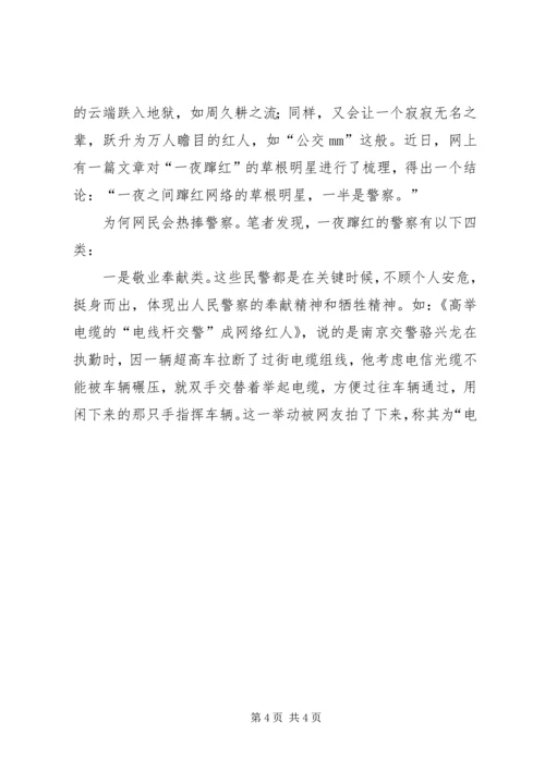 公安百日会战经验总结.docx