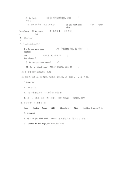 外研版三起四年级英语上册Module5FOOD第一课时Unit1教案