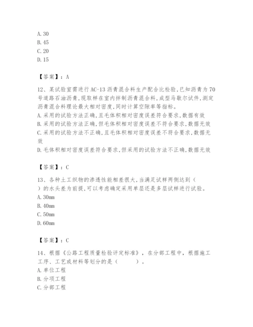 2024年试验检测师之道路工程题库【夺冠】.docx