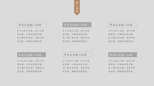 素雅禅意水墨中国风通用PPT模板