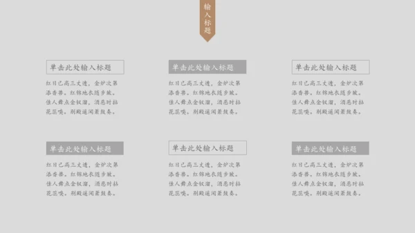 素雅禅意水墨中国风通用PPT模板