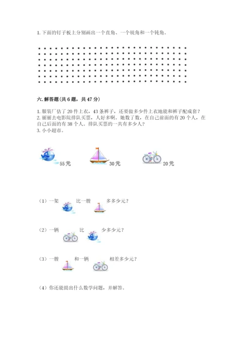 2022人教版二年级上册数学期中测试卷（精品）.docx