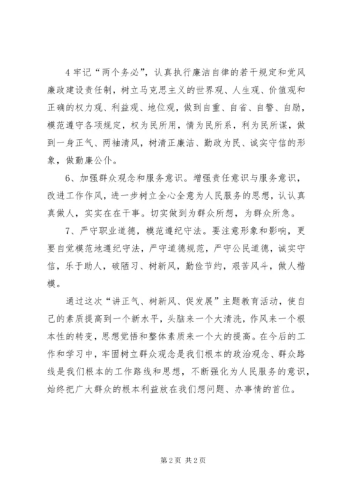 蒋笃运在全省高校“讲党性修养、树良好作风、促科学发展”教育活讲解 (4).docx