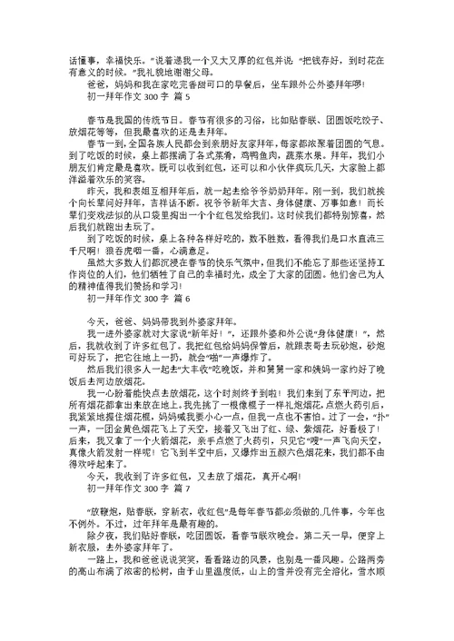 期中考试后的作文400字汇编9篇