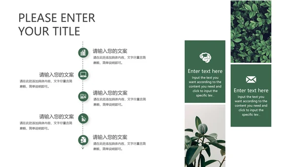 绿色清新简约风月度总结PPT模板