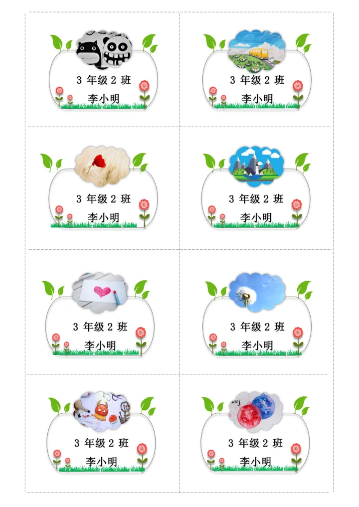 班级姓名卡名字贴纸大头贴