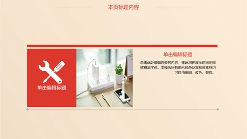 红色喜庆2017新年计划总结ppt模板