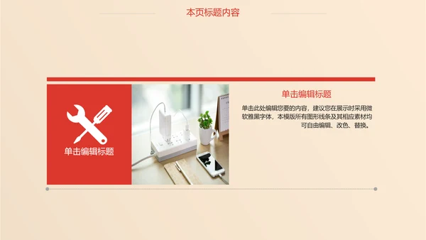 红色喜庆2017新年计划总结ppt模板