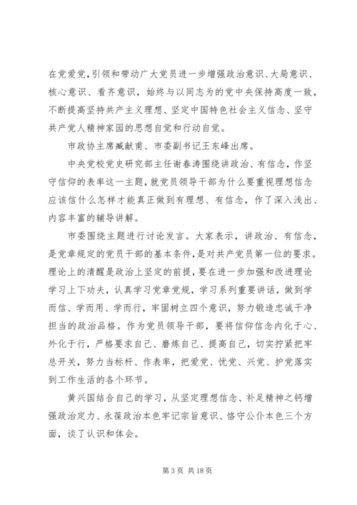 锤炼党性砥砺品格范文.docx