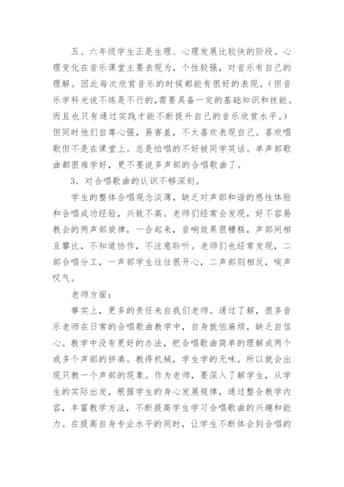 小学音乐教育论文1.docx