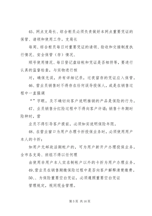 代理金融业务一季度总结.docx