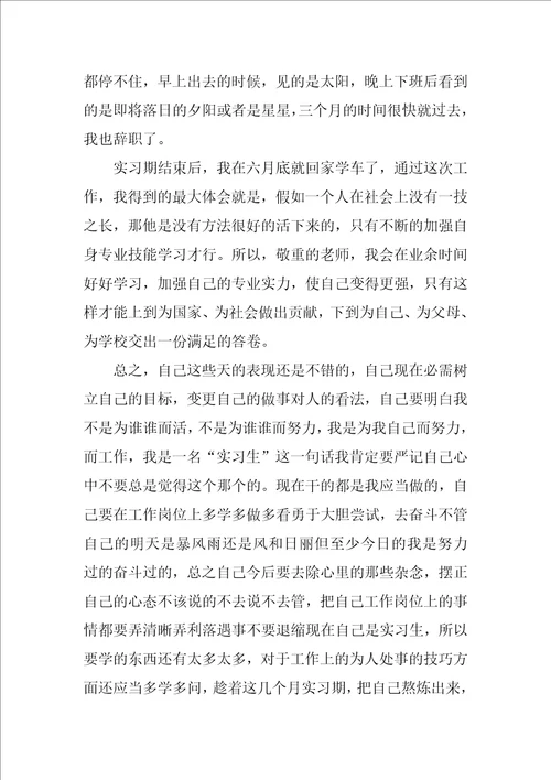 平面设计实习心得精选14篇