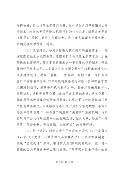 交管办某年工作总结及某年工作思路.docx