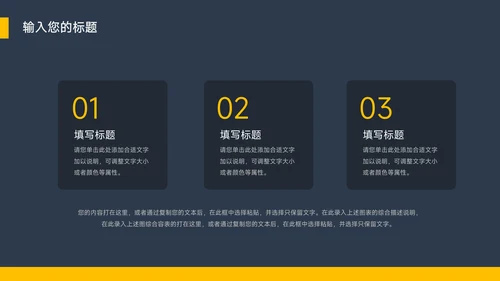 黄色暗色大气创新创业计划书PPT模板