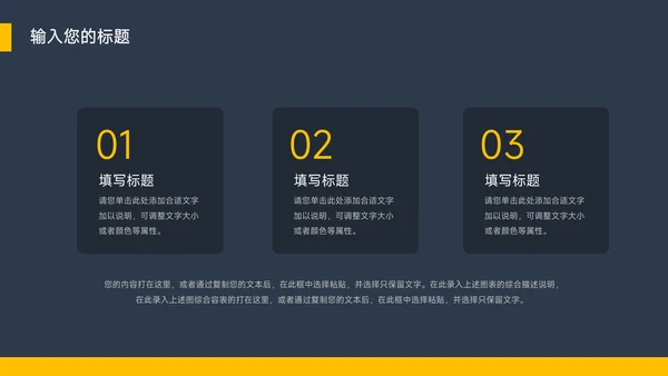 黄色暗色大气创新创业计划书PPT模板