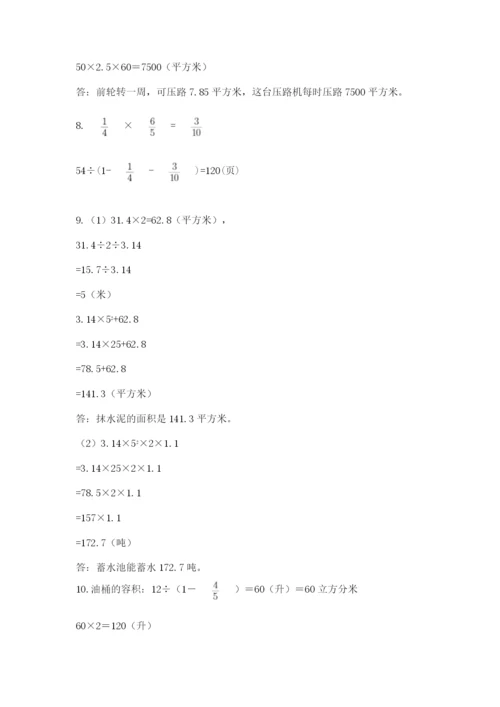 六年级小升初数学应用题50道附答案【突破训练】.docx