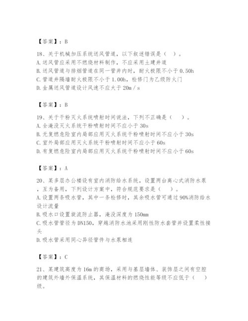 注册消防工程师之消防安全技术实务题库精品（综合题）.docx