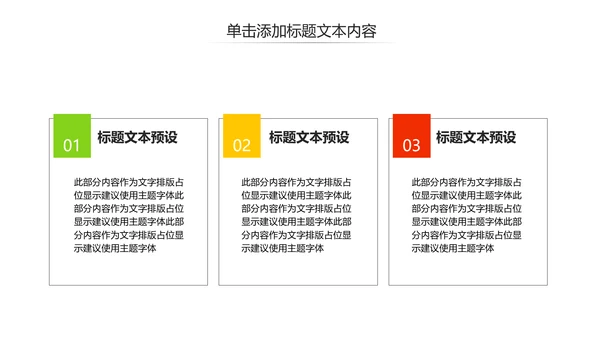 鲜榨果汁饮料水果健康食品招商加盟PPT