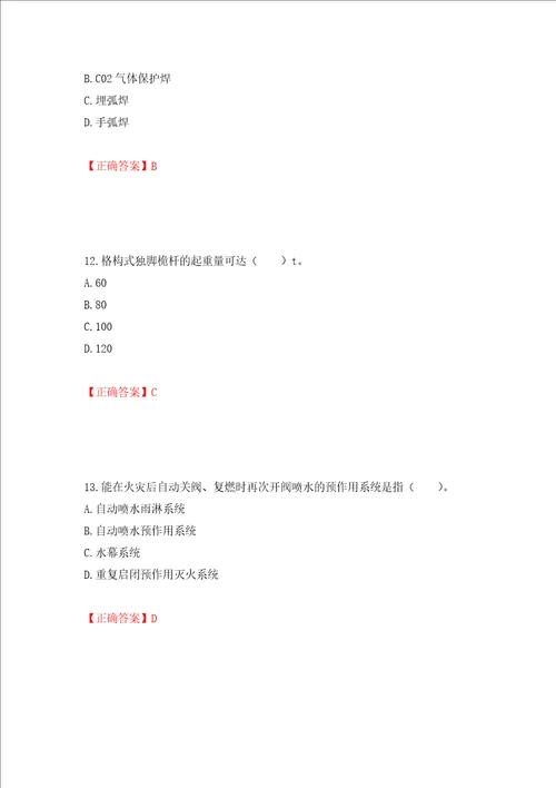 造价工程师安装工程技术与计量考试试题模拟卷及参考答案23