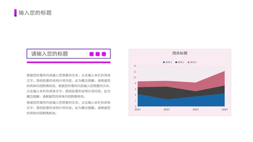 紫色渐变风入职培训PPT模板